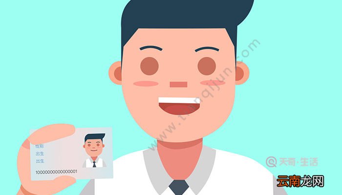 身份证正面是哪一面身份证的哪一面是正面