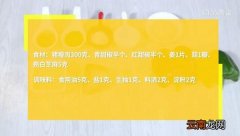 芝香甜椒煎肉条的做法 芝香甜椒煎肉条怎么做