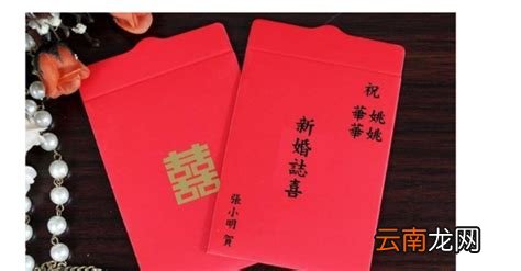 喜事红包怎么写署名