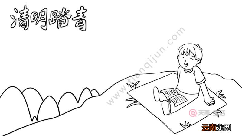 清明踏青手抄报怎么画简单