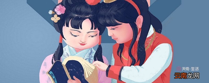 红楼梦全书一共多少回 红楼梦原著共多少回