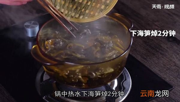酸辣海笋怎么做 酸辣海笋