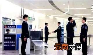 如何提高机场安检效率，靠的是双方共同配合