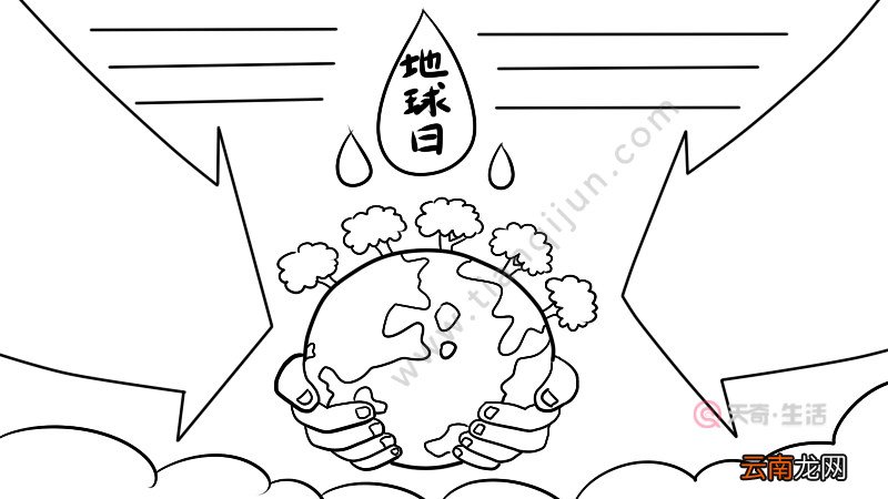 地球日手抄报