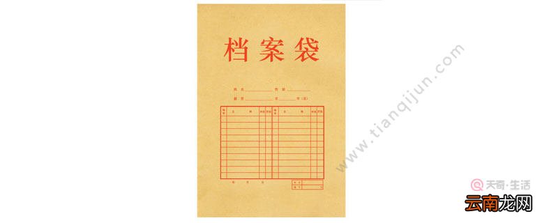 毕业生档案如何处理 毕业生档案怎么处