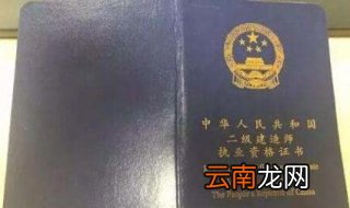 报考二建的经验过程 现在小编带你来了解一下