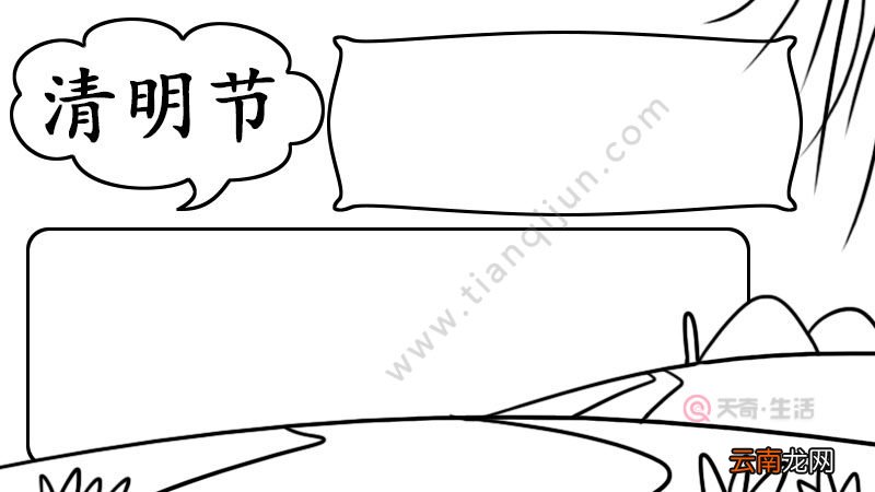 儿童清明节手抄报简单内容