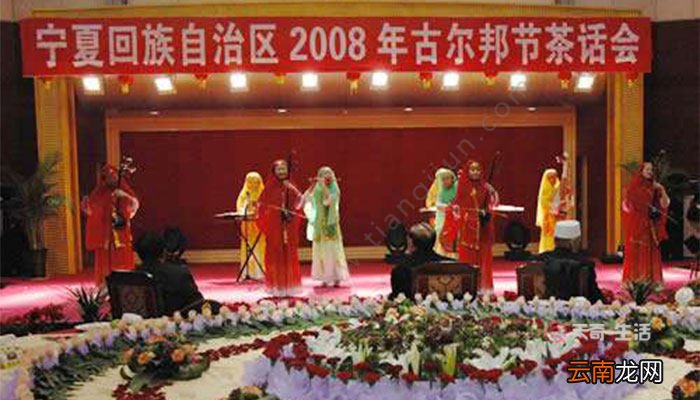 回族古尔邦节由来 回族古尔邦节的叫法