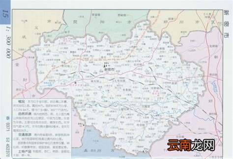 河南新密属于哪个市