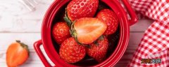 青草莓怎样存放变红 草莓保鲜方法