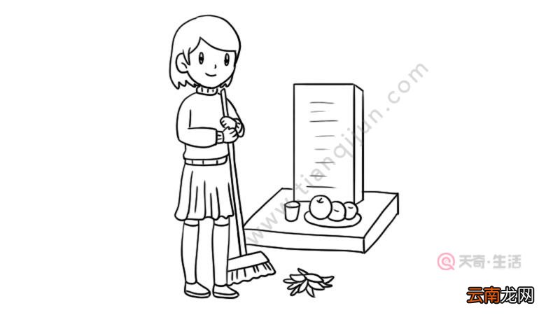 清明扫墓简笔画