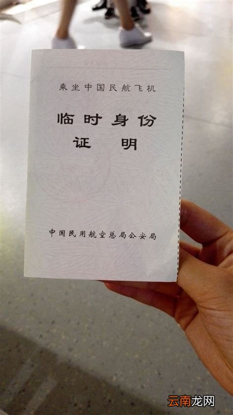 身份证消磁了能坐飞机吗