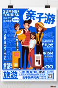暑假旅游推荐