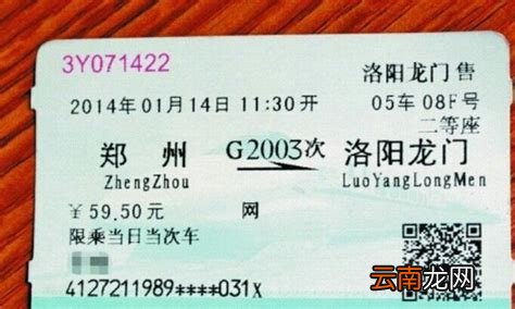 高铁可以半路补票吗