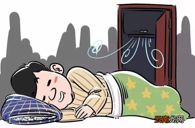 晚上睡觉开空调，切记别开“26度“，多亏空调师傅的提醒