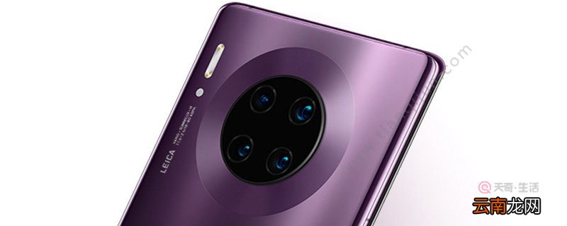 华为mate30pro扫描功能在哪里 华为mate30pro扫描功能在什么位置