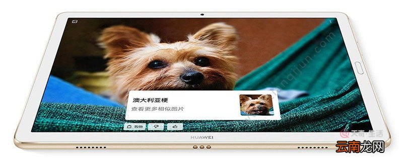华为m6平板多大尺寸 华为m6平板的尺寸是多大