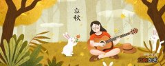 立秋以后是什么节气 立秋前后两个节气是什么
