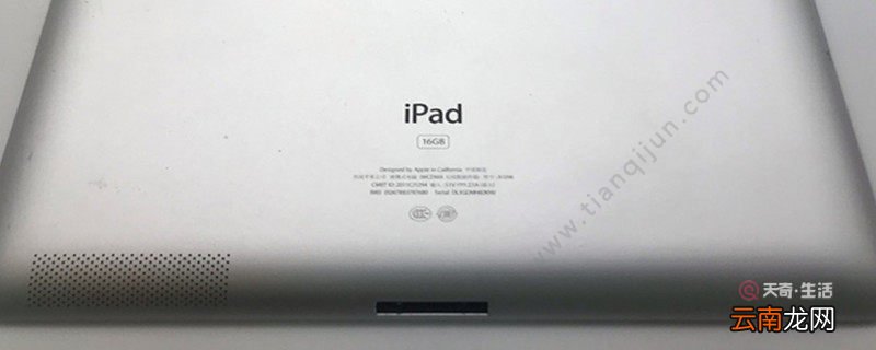 ipad a1458是什么型号 ipad a1458是啥型号
