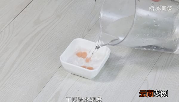 咸蛋干贝葫子汤怎么做 咸蛋干贝葫子汤的做法