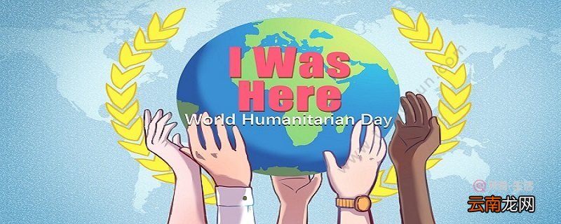 世界卫生日是哪一天 世界卫生日在几月几日