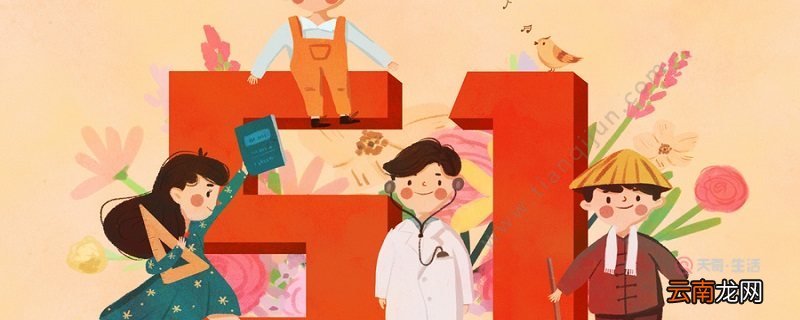 劳动节法定假日几天 劳动节放几天假