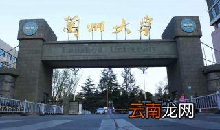 兰州大学网络缴费流程详解 分享给有需要的你