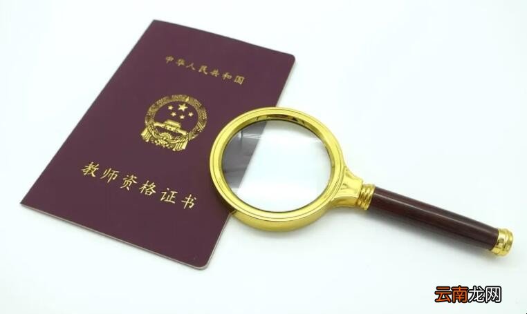 教师资格证考试需要报班吗