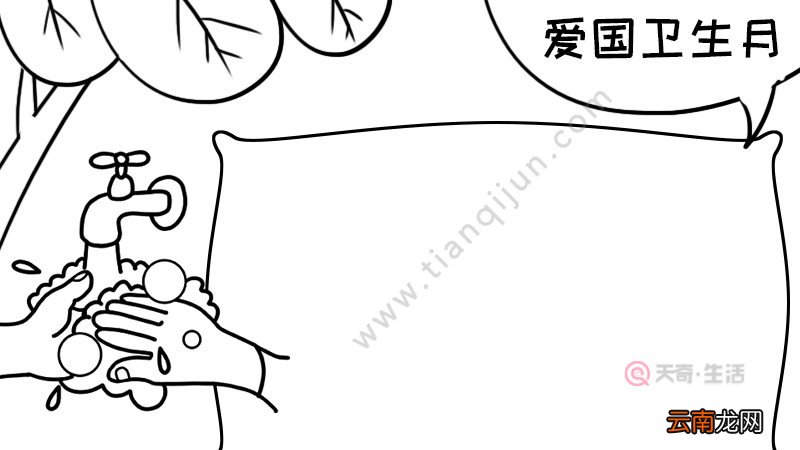 爱国卫生月手抄报大全