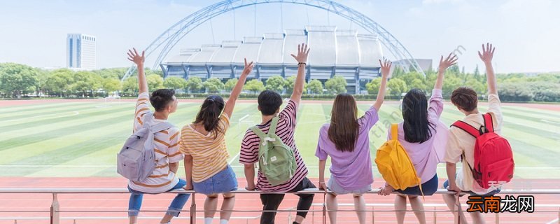 生源地是什么意思 生源地怎么填写才正确
