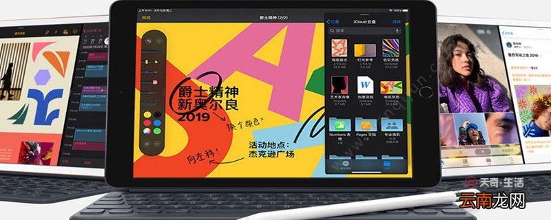 ipad 7代是哪一款 ipad 7代是什么款
