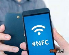 什么是nfc