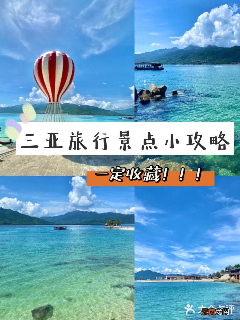 三亚景点图片大全图片