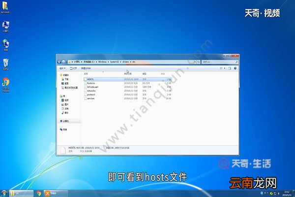 win7 hosts在哪