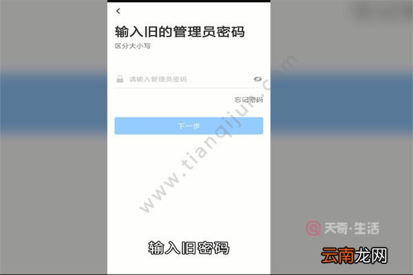 手机如何设置路由器