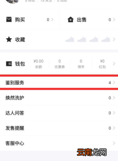 得物怎么鉴别真假