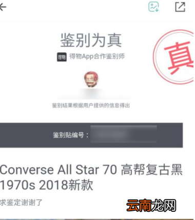 得物怎么鉴别真假
