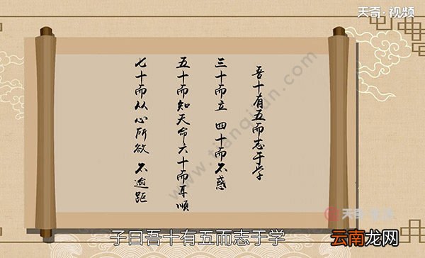 知天命是多少岁知天命是几岁