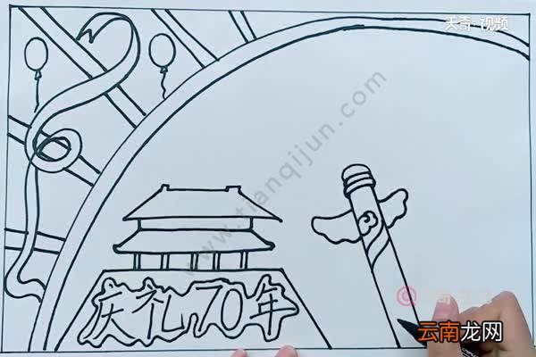 庆祝70年手抄报 庆祝70年手抄报怎么画