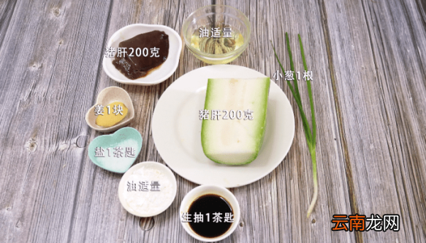 冬瓜煲猪肝汤的做法 冬瓜煲猪肝汤怎么做好吃