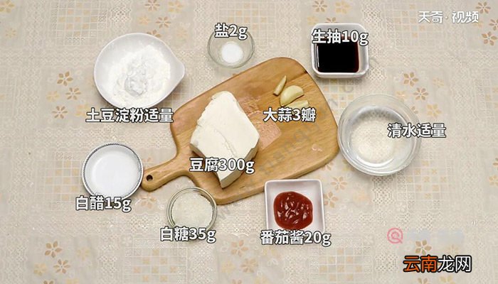 锅包豆腐的做法 怎么做锅包豆腐