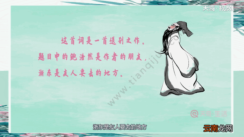 若到江南赶上春千万和春住的意思 若到江南赶上春,千万和春住翻译