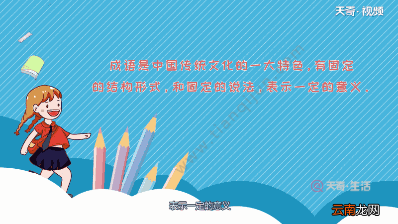 形容水波一起一伏的动的成语 形容水波一起一伏的动的成语是什么