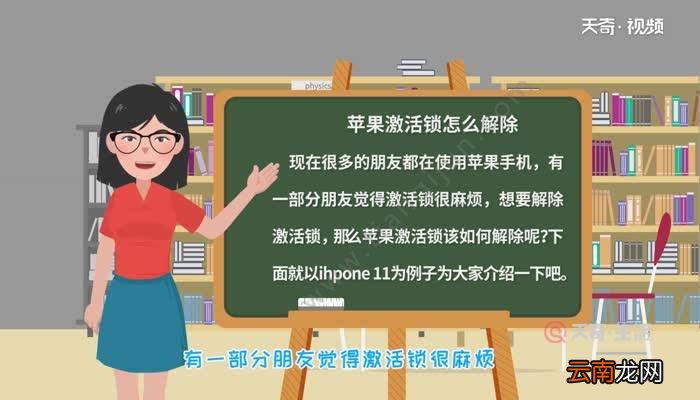 苹果激活锁怎么解除苹果激活锁解除方法