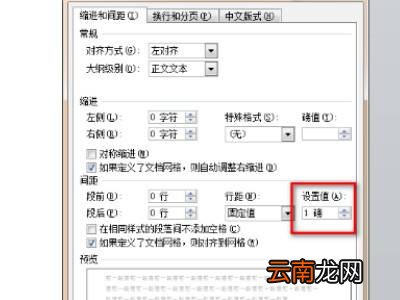 怎么删除word末尾空白页