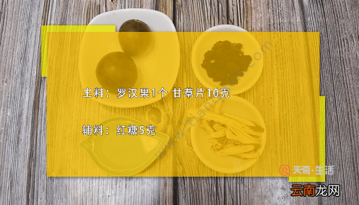 凉茶的做法 凉茶的做法