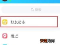 情侣空间怎么看被挡访客