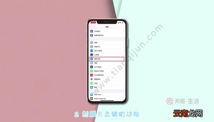 苹果xr如何恢复外放声音 苹果手机如何恢复外放声音