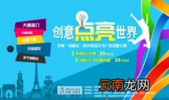 2018英雄联盟春节皮肤设计大赛？ 如何参加比赛？