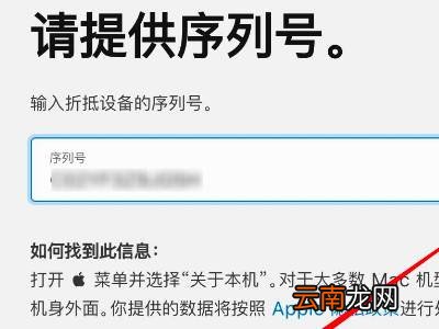 苹果电脑可以以旧换新吗